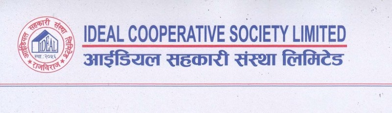 आइडियल सहकारीको कात्तिक महिनाको वित्तिय विवरण सार्वजनिक